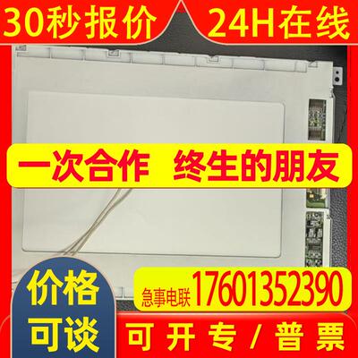 LMG5278XUFC MD810TT00-C1 SP24V001 LM64183P 9.4寸注塑机显示屏