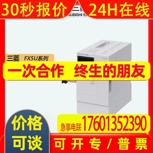 PLC模块 全新原装 BC三菱Mitsubishi CCL FX5U系列 FX5