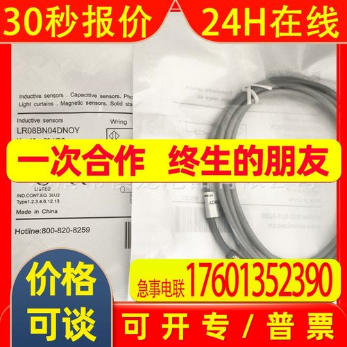 全新上海电感式接近开关LR04QAF08DNO-E1金属感应传感器