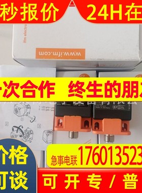 全新德国易福门电感式接近开关IM5136IM5134IM512AIM511A品质保证