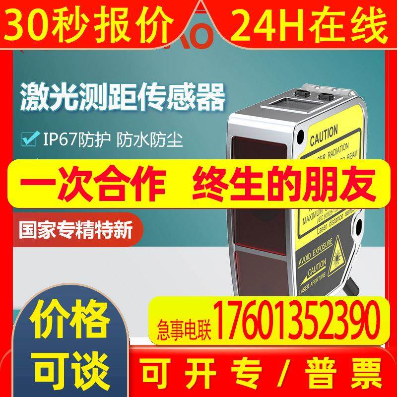兰宝数显型开关PDA-CC50金属外壳IP67防水OLED红色激光测距传感器,电子元器件市场,板卡配件,淘宝优惠券,粉丝福利购,淘宝优惠卷