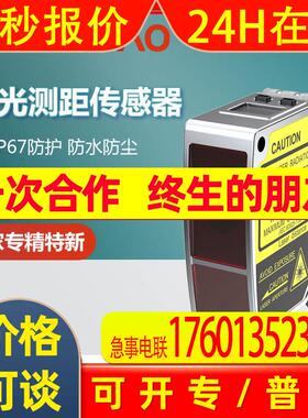 兰宝数显型开关PDA-CC50金属外壳IP67防水OLED红色激光测距传感器