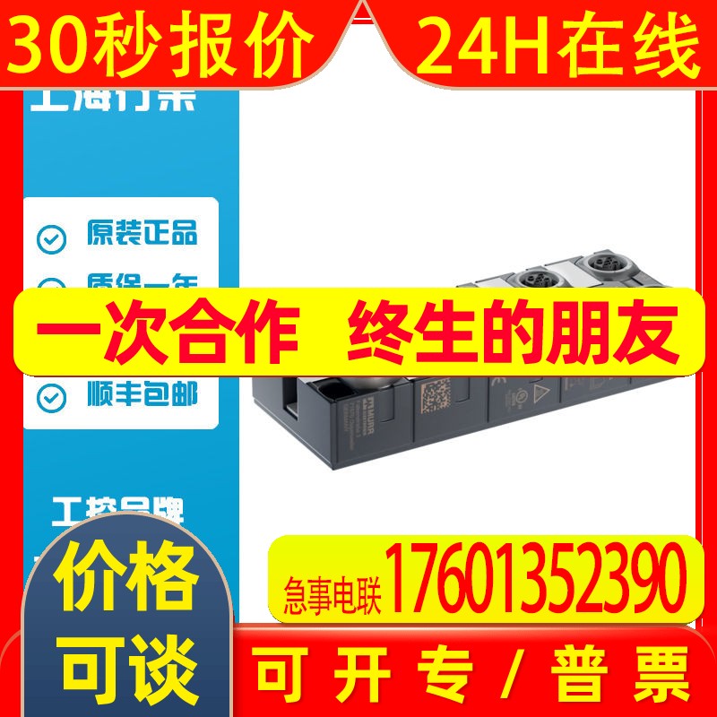 穆尔MURR  MVP12-P6 DIO8 DIO8 8xM12A IOLB12 B0产品货号59718