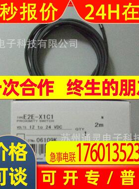 OMRON接近开关E2EM-X15C1-M1 E2EM-X2C1