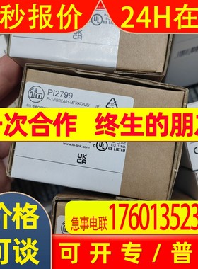 IFM易福门压力传感器PI2799