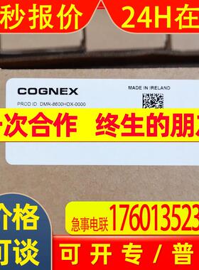 dm8600hdx读码枪康耐视cognex议价