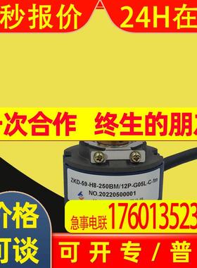 ZKD-59-H8-250BM-12P-G05L长春禹衡4P光学ZKD-60旋转3P编码器39F