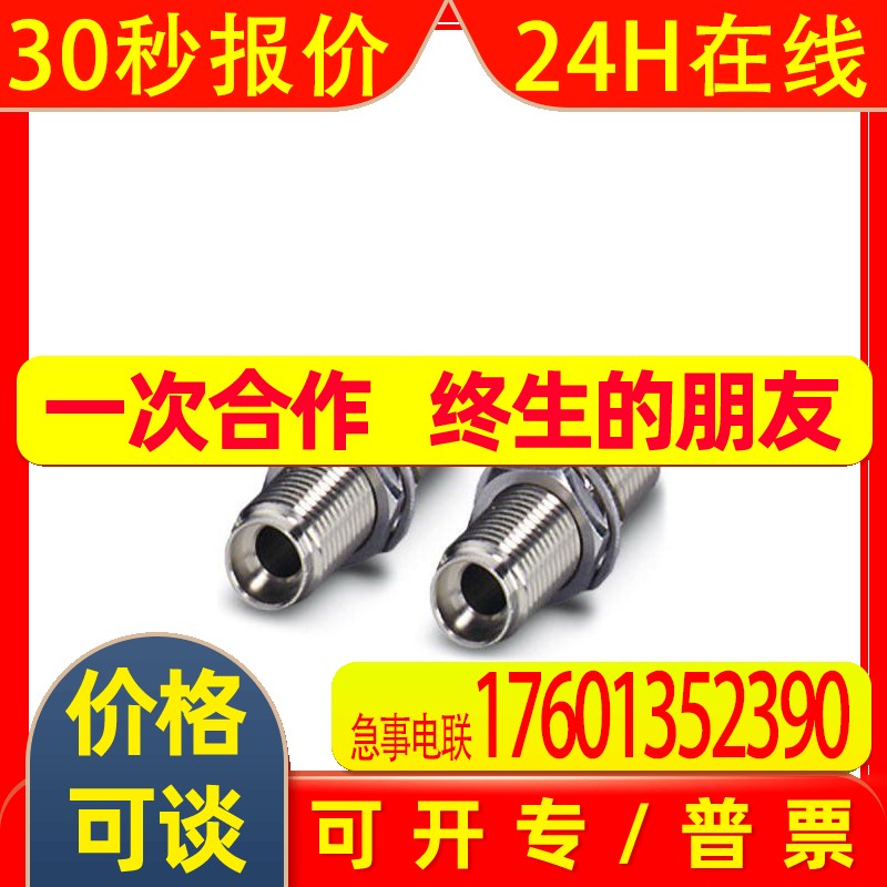 菲尼克斯  光纤耦合 - PSM-SET-FSMA-LINK/2 - 2799416