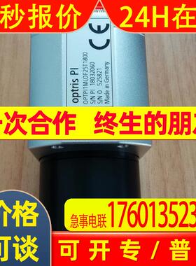 德国欧普士PI 05M红外热像仪-适用2000C液体金属温度监测