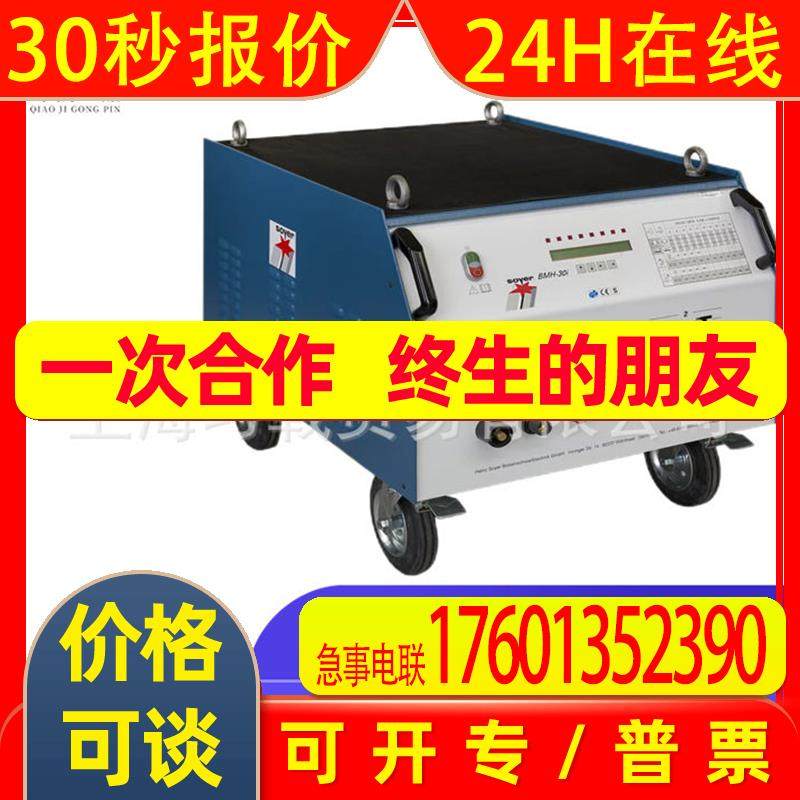 现货供应 德国 soyer索亚 螺柱焊机 焊接设备 BMK-12