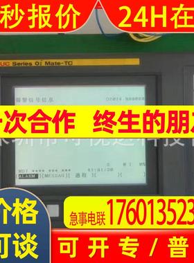 FANUC发那科机床显示屏 EW50690NCWU  FANEC Series Oi-TC 显示屏