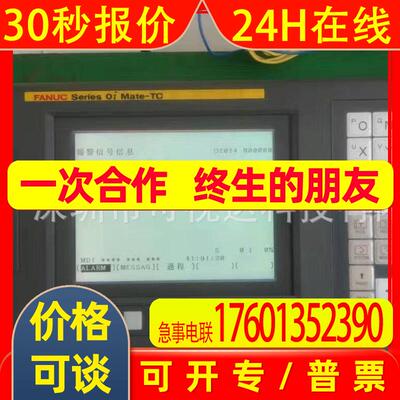 FANUC发那科机床显示屏 EW50690NCWU  FANEC Series Oi-TC 显示屏