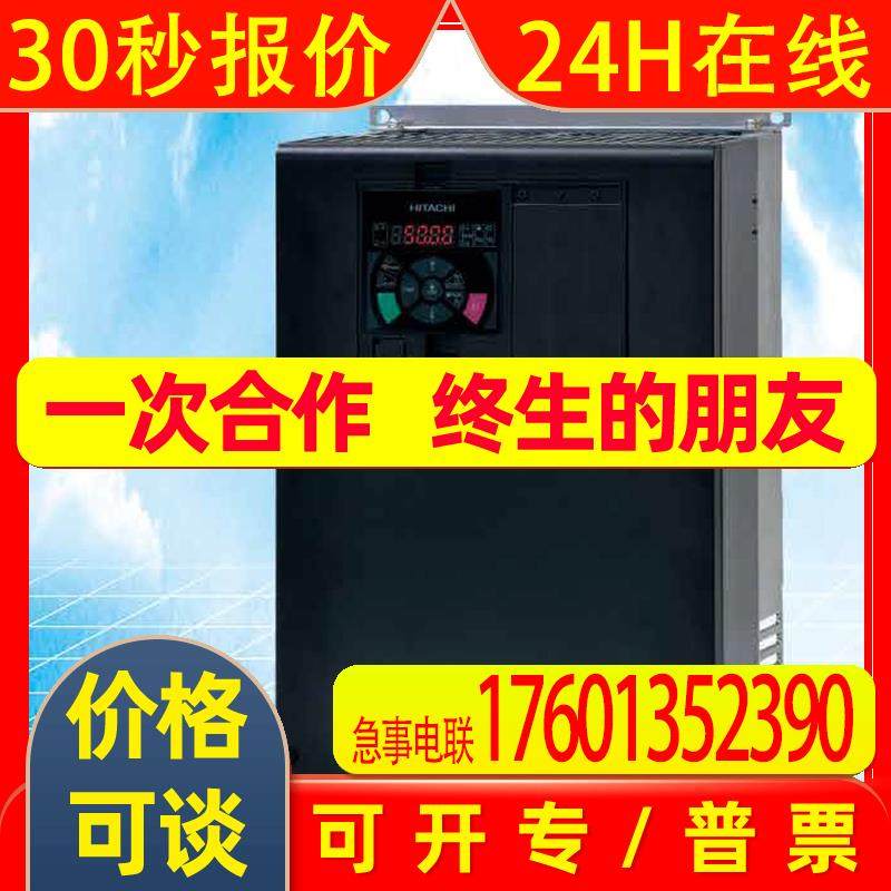 HITACHI日立变频器380V SH1-00400-HFCF 15KW 全新议价