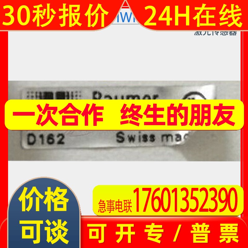 货期  Baumer堡盟IWRM 1819511/S14激光传感器