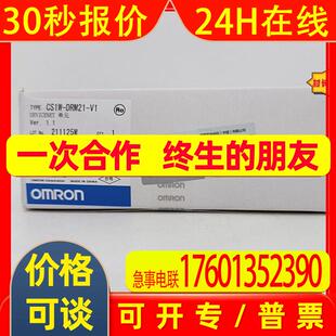 OMRON CS1W 全新 原装 单元 DRM21 DEVICENET