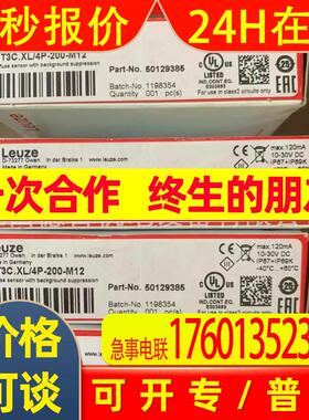 HT3C.V 2N 全新leuze劳易测激光测距传感器现货实拍议价