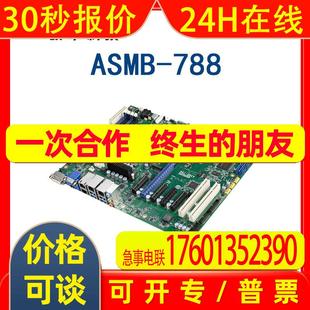 研华 服务器主板ASMB-788 支持12代处理器 W680芯片组 DDR5内存