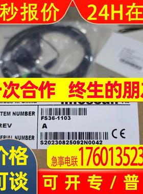 INFOSCAN扫描器FS36-1103CK FS36-1213 FS36-1105 FS56G-1213SZ议