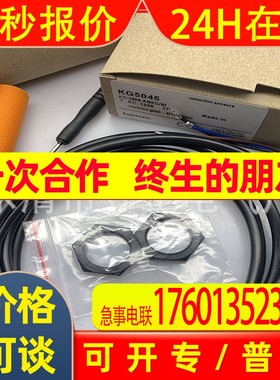 全新 接近开关 KG5045 传感器 质保一年