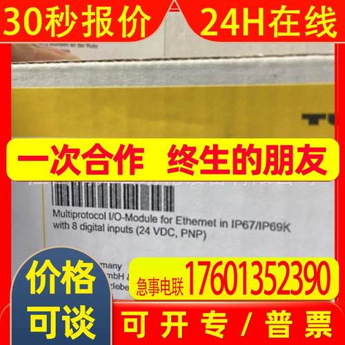 TBEN-S1-8DIP-D   图尔克TURCK模块全新现货  议价供应现货实拍