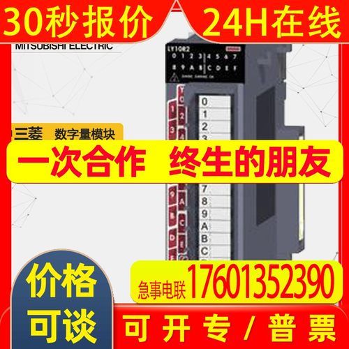 库存三菱可编程控制器L系列模块LY10R2-CM Mitsubishi/数字量模块