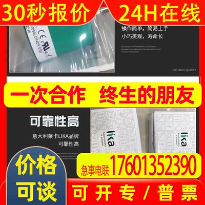 原装现货Lika莱卡编码器 C50-H1024ZCU408L2款到直发 一件