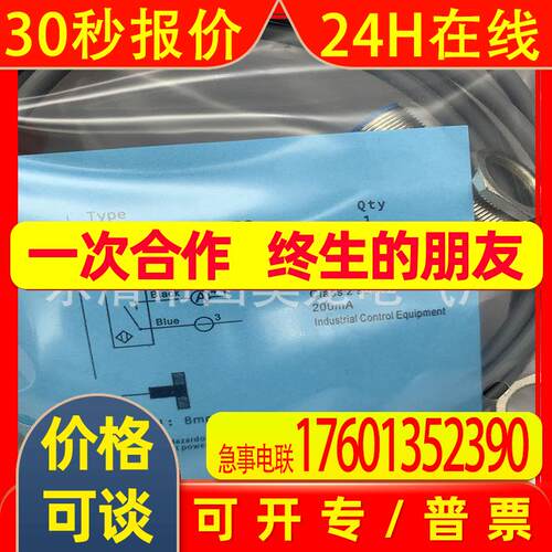 M18 全新BB-M1808N-C16P2-S BB-M1808N-C16P2电感式接近开关