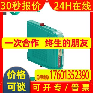 Master 德 P&F安全柵HART Multiplexer HiDMux2700