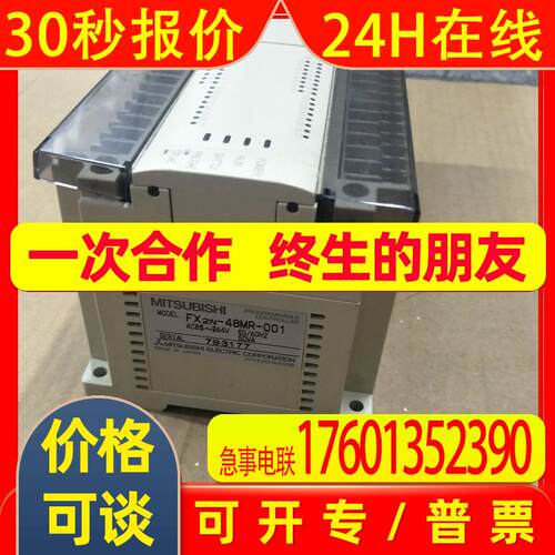 原装拆机PLC模块FX2N-48MR-001现货FX2N-48MR-001测试完好