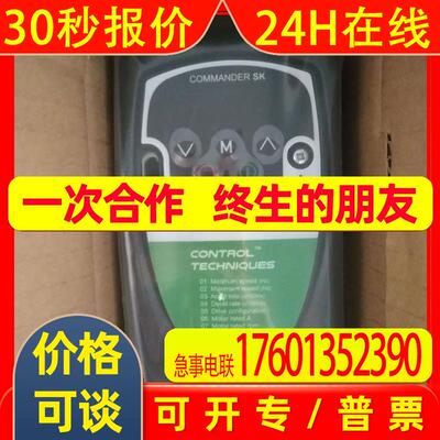 艾默生变频器SKA1200025/SKA1200037 1200055 全新原装优惠现货