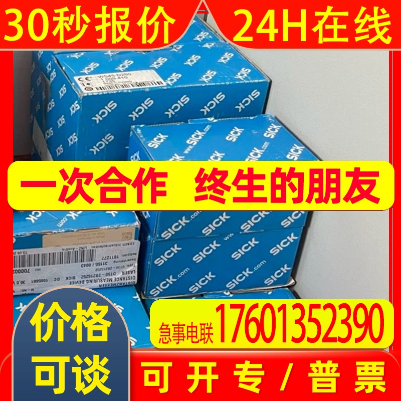 西克SICK激光测距传感器DT50-2B215252