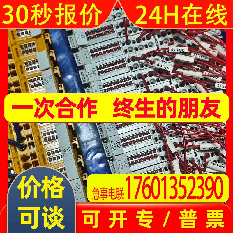 【倍福】BECKHOFF EL2809 16通道数字输出EtherCAT端子模块 议价
