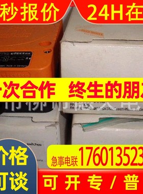 厂家 低价 供应 IFM 传感器易福门接近开关IM0041【图】