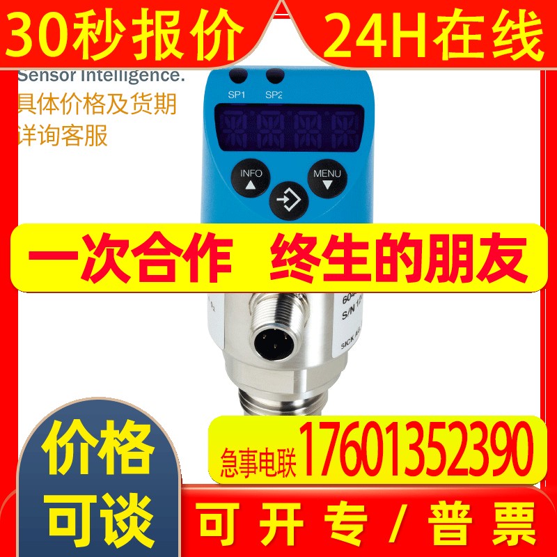 SICK圆形插头传感器6038915  PBS-RB025SG1SSND5A0Z压力传感器