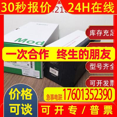 TM218LDA40DRN  CPU模块M218系列plc可编程控制器现货
