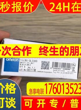 NX-SL3300 全新原装NX系列 安全控制单元 议价