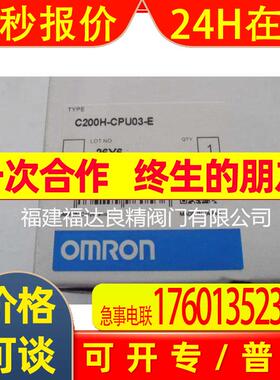 供应PLC模块C200H-CPU11-E