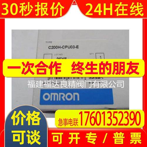 供应PLC模块C200H-CPU11-E