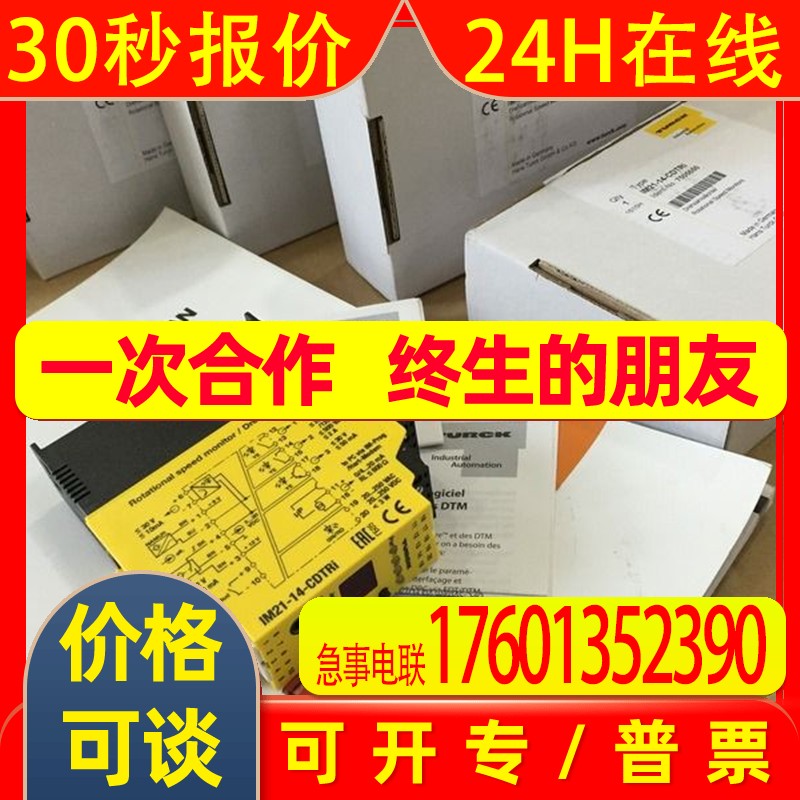 原装图尔克TURCK FMX-IM-3UR38X