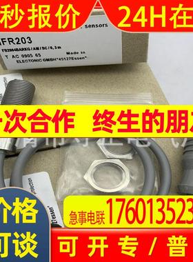 全新 接近开关 IFR204 IFR205 IFR206 IFR203 全金属传感器