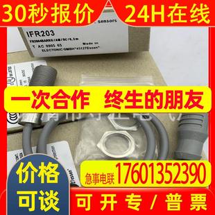接近开关 IFR203 IFR204 IFR206 全金属传感器 IFR205 全新