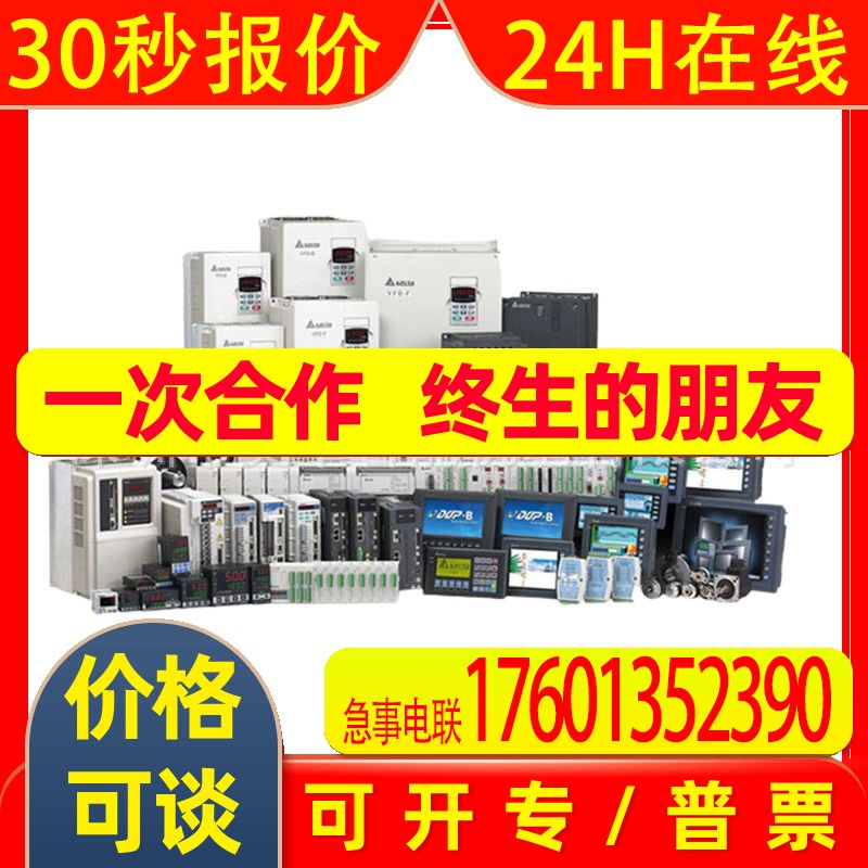 VFD037CP43B-21 原装Delta台达变频器ms300系列三相 台达代理