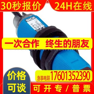 西克GRSE18 P2422光电传感器sick南通图腾