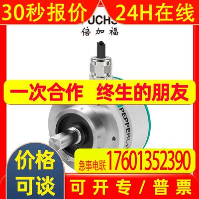 倍加福ENI58IL-S10CA5-1000UD1-RC1()增量编码器283627-100030