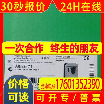 ATV71HU75N4Z Schneider变频器全新原装库存现货优惠议价