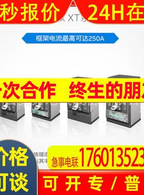 Tmax XT系列配电塑壳2TFH100668R1001XT2H160 MA52/314-728 PMP