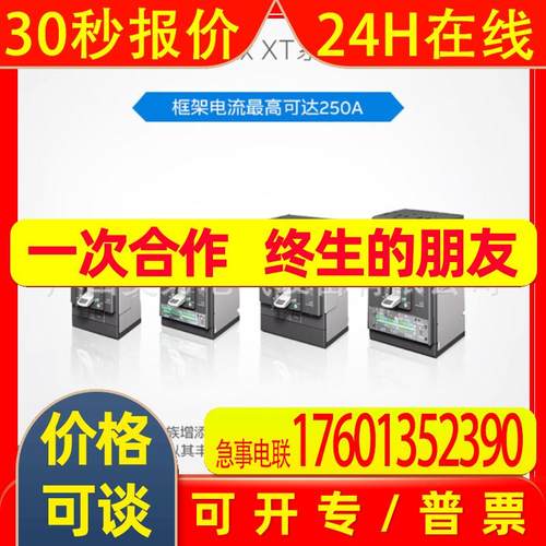 Tmax XT系列配电塑壳2TFH100668R1001XT2H160 MA52/314-728 PMP