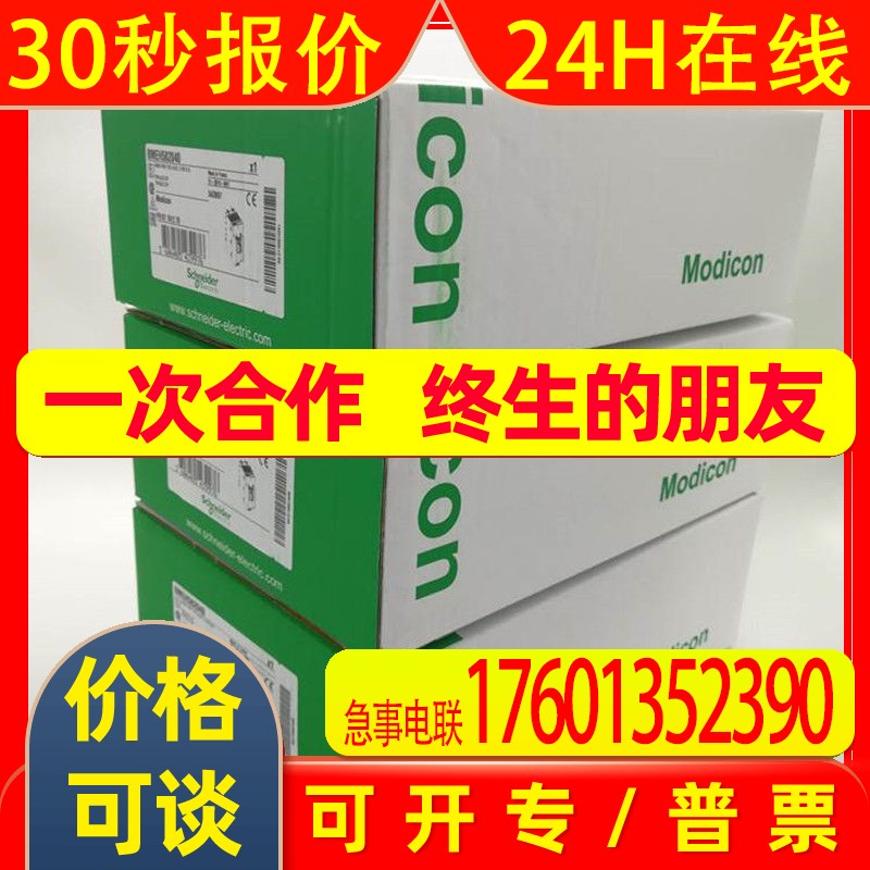 TM2DRA8RT TM系列PLC模块TM2AMI4LT TM4ES4 TM241C24R 全新原装议