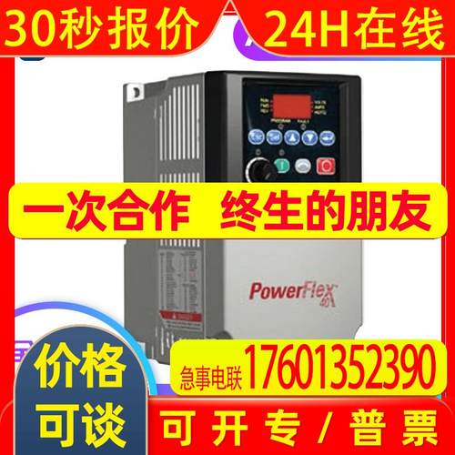 22B-B017N104 罗克韦尔 AB PowerFlex40变频器 22B-B017N104 全新