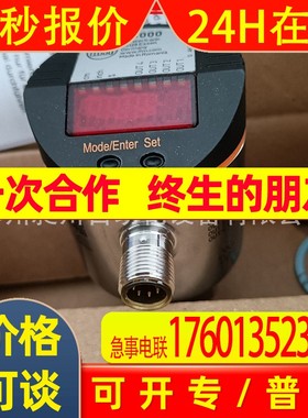 IFM易福门 LR8000 液位传感器全新原装特价 详询
